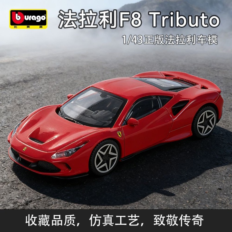 Model Kit Ferrari - Bburago Ferrari F8 Tributo im Maßstab