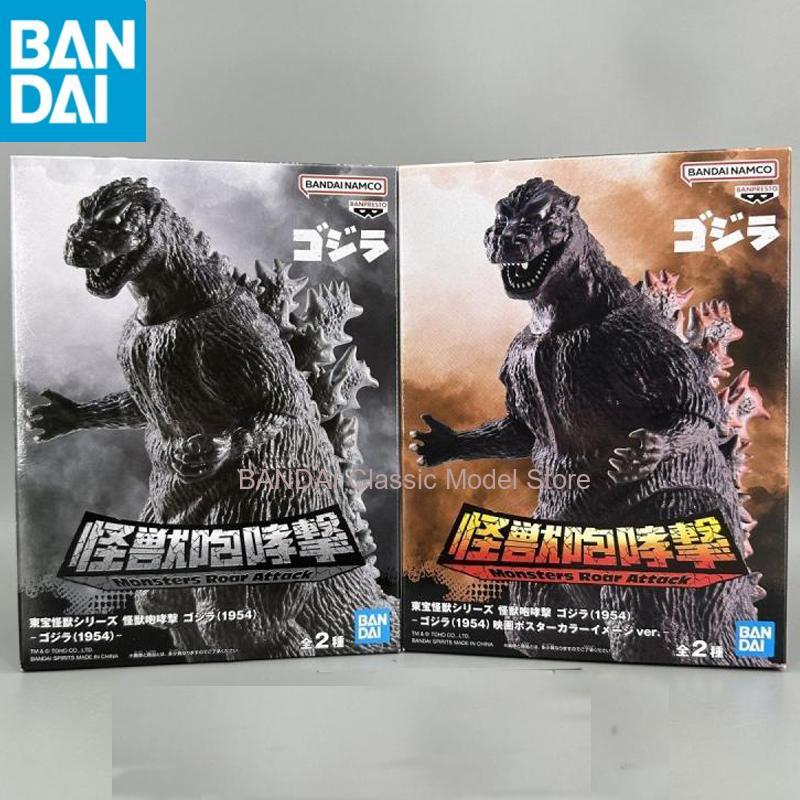 Model Kit Godzilla - Auf Lager BANDAI NAMCO BANPRESTO Monsters