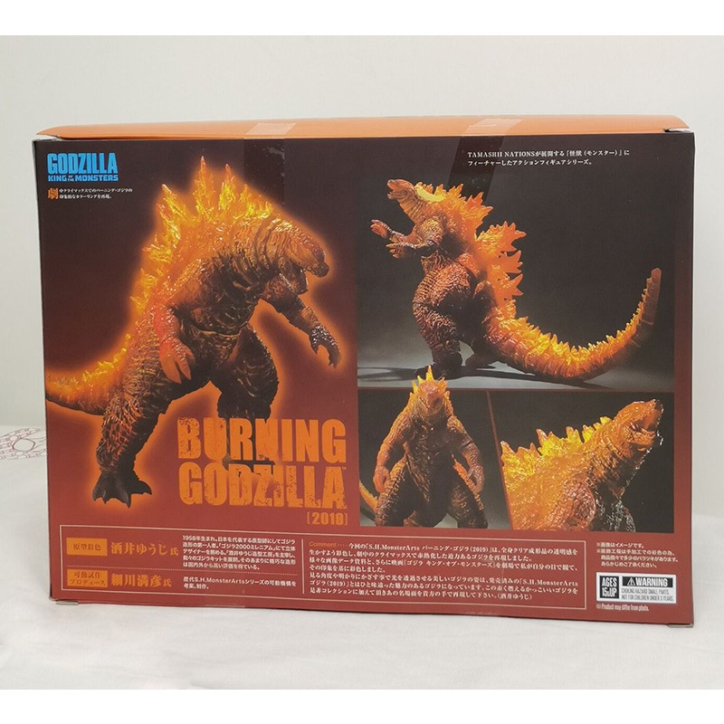 Model Kit Godzilla - Neue klassische Film-Anime-Figur 2019 SHM Burning