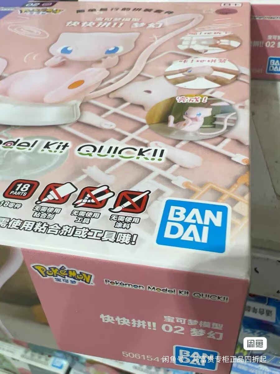 Model Kit Quick Mew - Bandai Pokemon Originalfiguren Mew Modellbausatz Quick