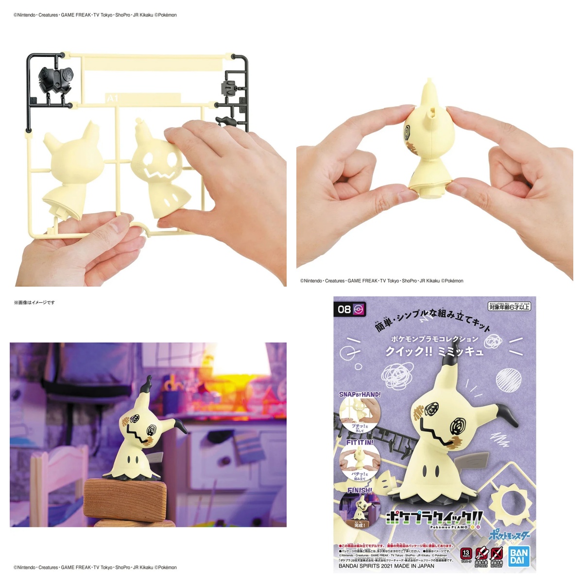 Original Bandai Pokemon Figure – Model Kit Quick Mimikyu Bewertung und Preis