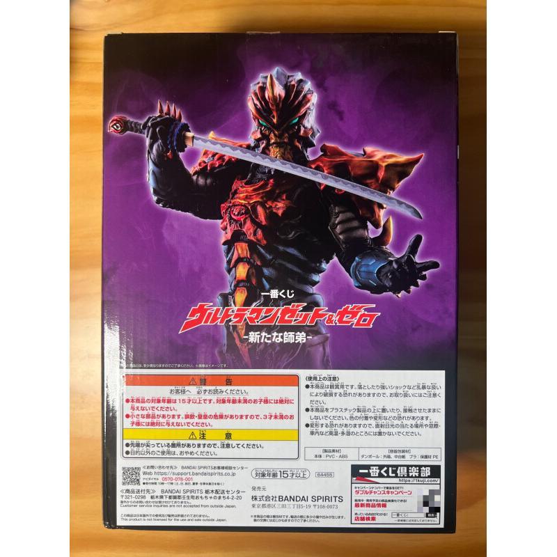 Bandai Ichiban Kuji Ultraman Z – Model Kit Ultraman Zero Bewertung und Preis