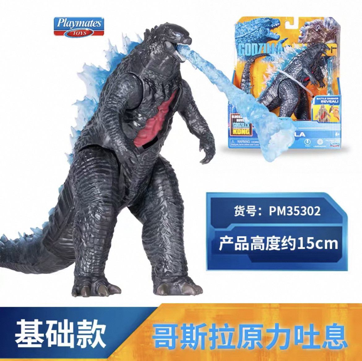 Playmates Godzilla Vs Kong Goj – Model Kit Godzilla Bewertung und Preis