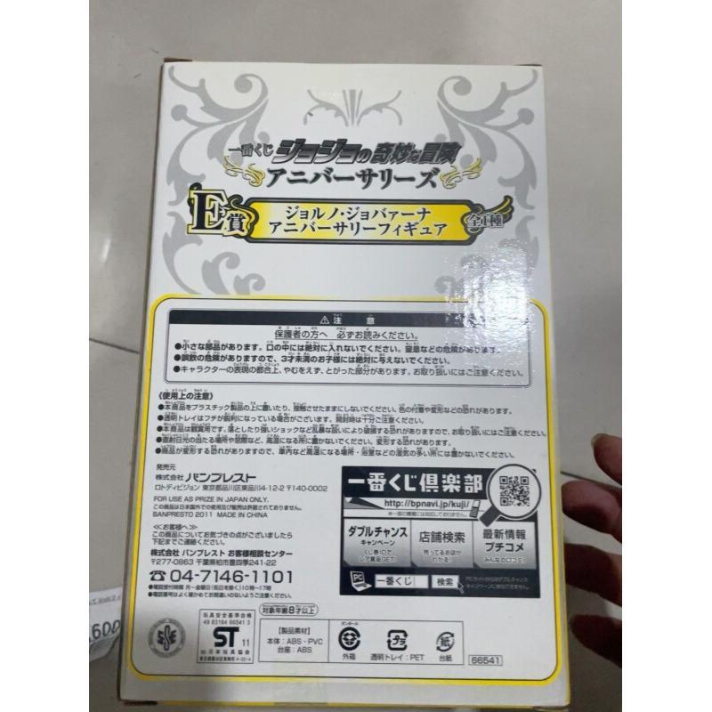 Bandai Jojo's Bizarre Adventur – Model Kit Jojo Bewertung und Preis