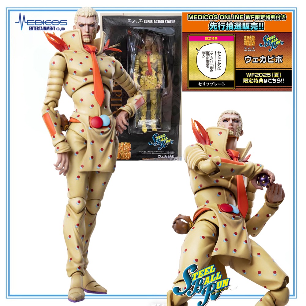 100% Original auf Lager: Medic – Model Kit Jojo Bewertung und Preis