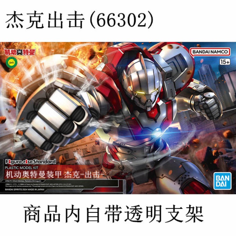 Auf Lager Original Bandai FRS  – Model Kit Ultraman Zero Bewertung und Preis
