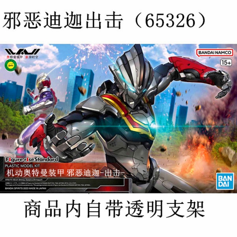 Auf Lager Original Bandai FRS  – Model Kit Ultraman Zero Bewertung und Preis