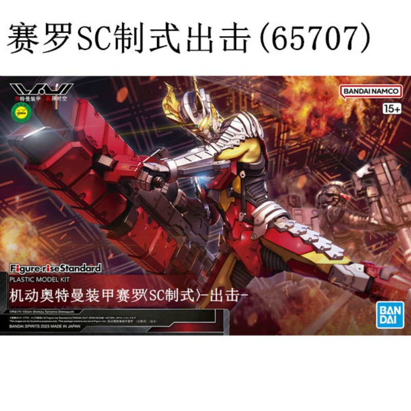 Auf Lager Original Bandai FRS  – Model Kit Ultraman Zero Bewertung und Preis