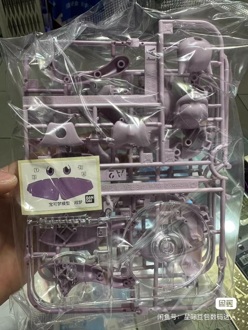 Original Bandai Pokemon Figure – Model Kit Quick Mew Bewertung und Preis