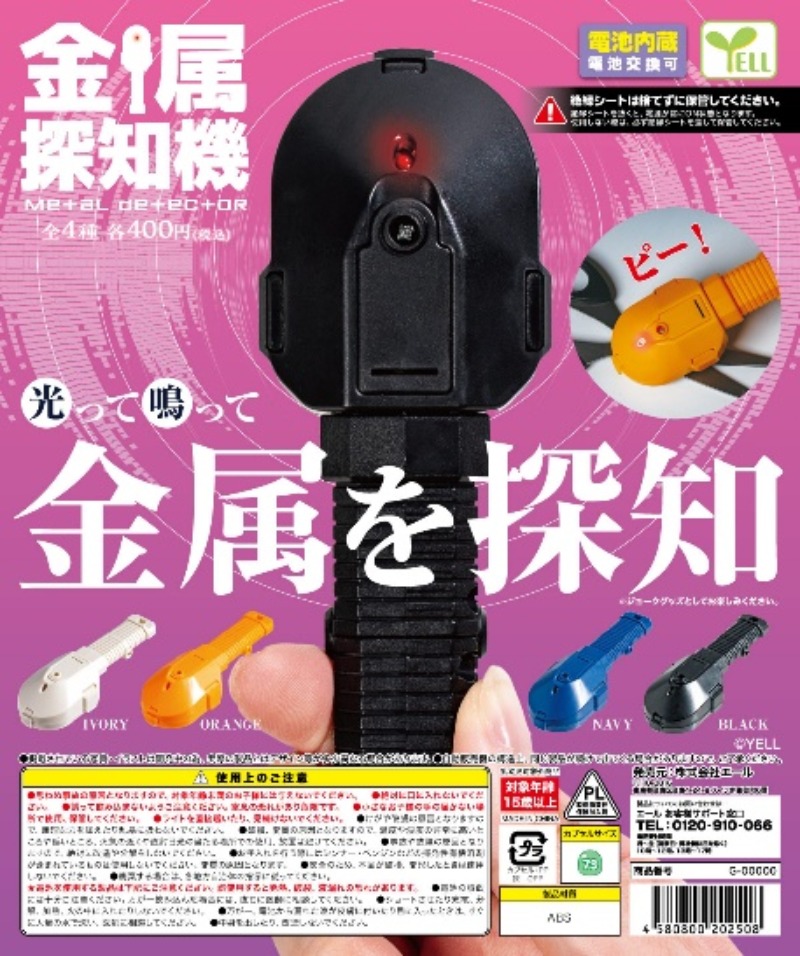 Yell Kapselspielzeug Kawaii Me – Model Kit Fantasy Bewertung und Preis